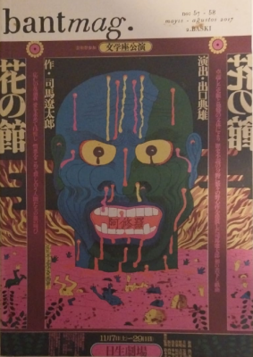 Bantmag No:57-58 - 1