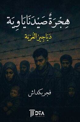 Hicre Saydnayaviye - 1