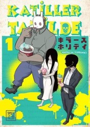 Katiller Tatilde Cilt 1 - Matsu - Athica Yayınları